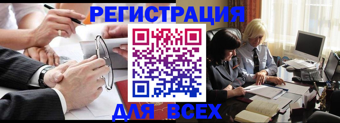 прописка ребенка в Смоленске