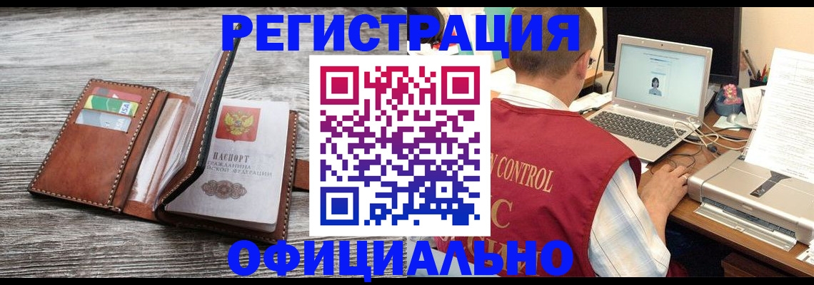 временная регистрация в квартире в Смоленске