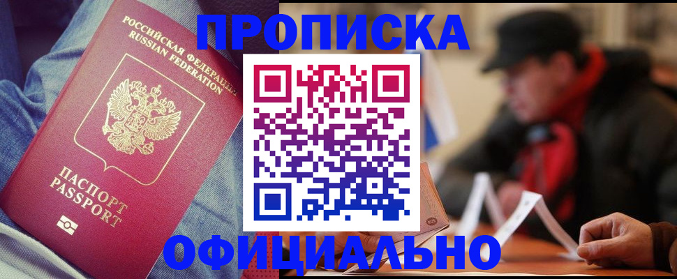 пропишу в квартире в Смоленске