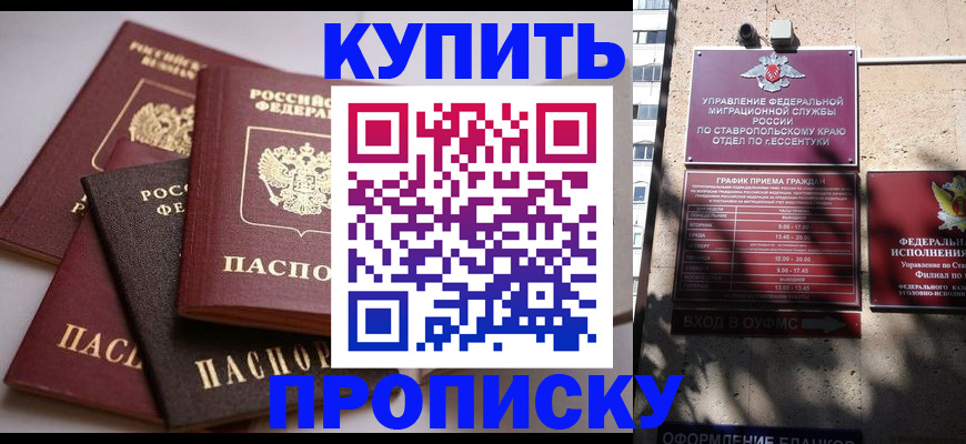 временная регистрация законно в Смоленске