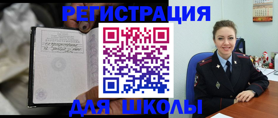 миграционный учет в Смоленске