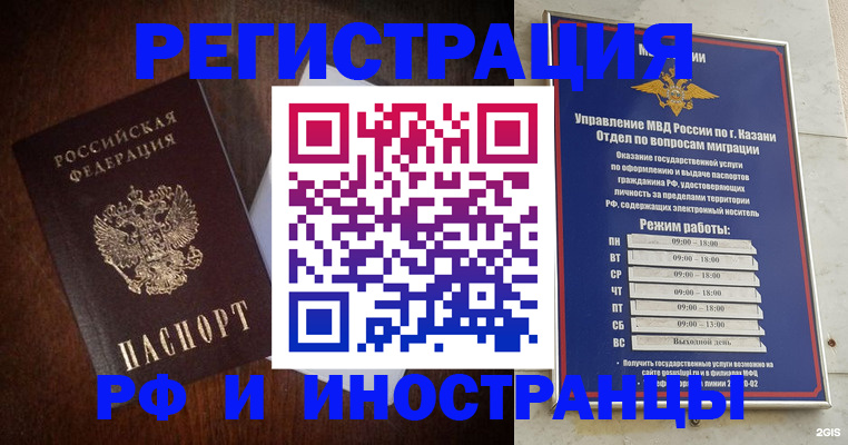 прописка гарантия в Смоленске