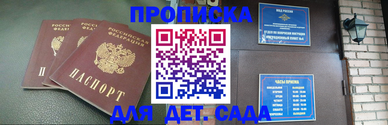 временная регистрация для школы в Смоленске