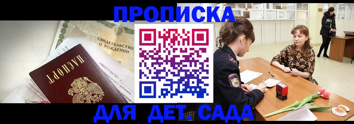 временная регистрация законно в Смоленске